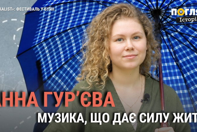 Погляд — новини Київщини онлайн - a2e940fc-4eec-4bfb-8864-394bc6e32bcc - зображення